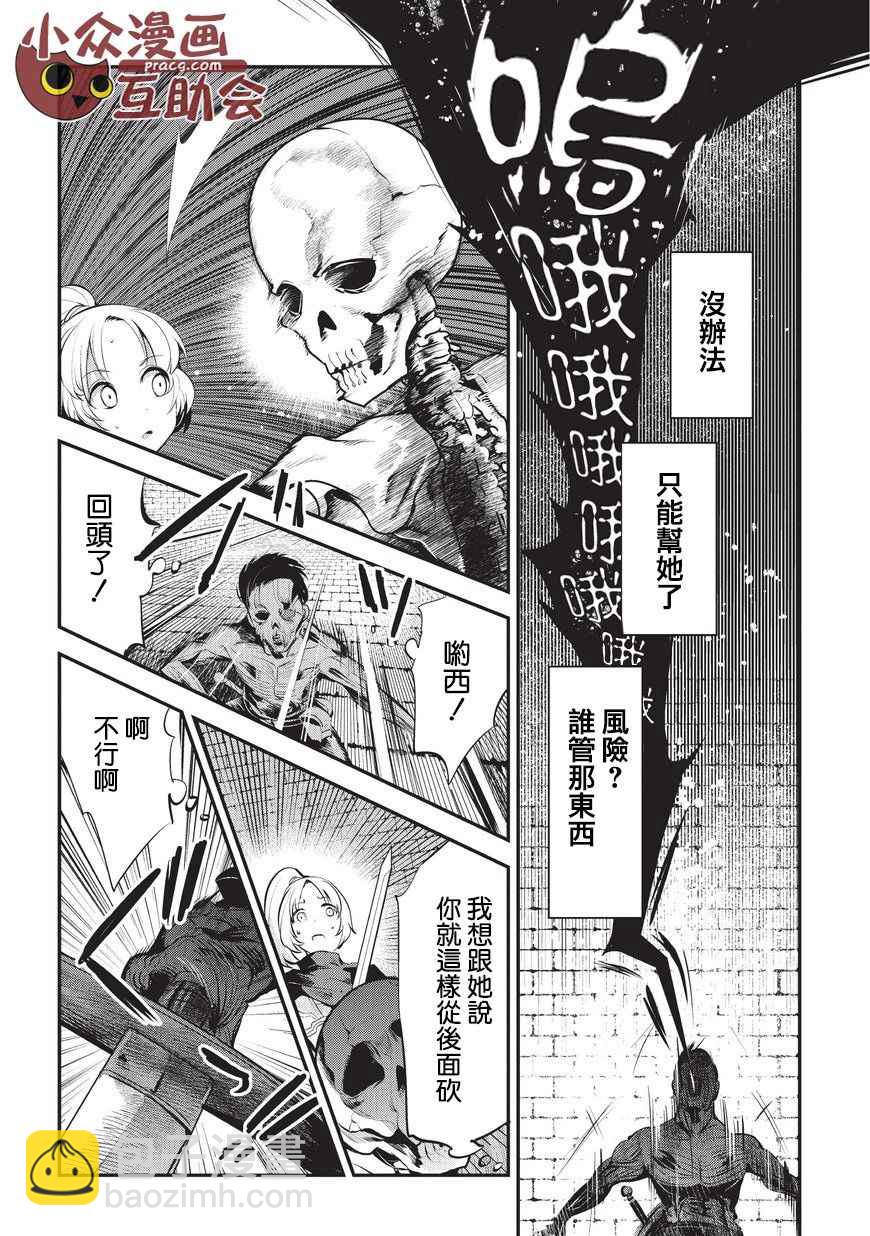 第3话 莉娜路巴杰7