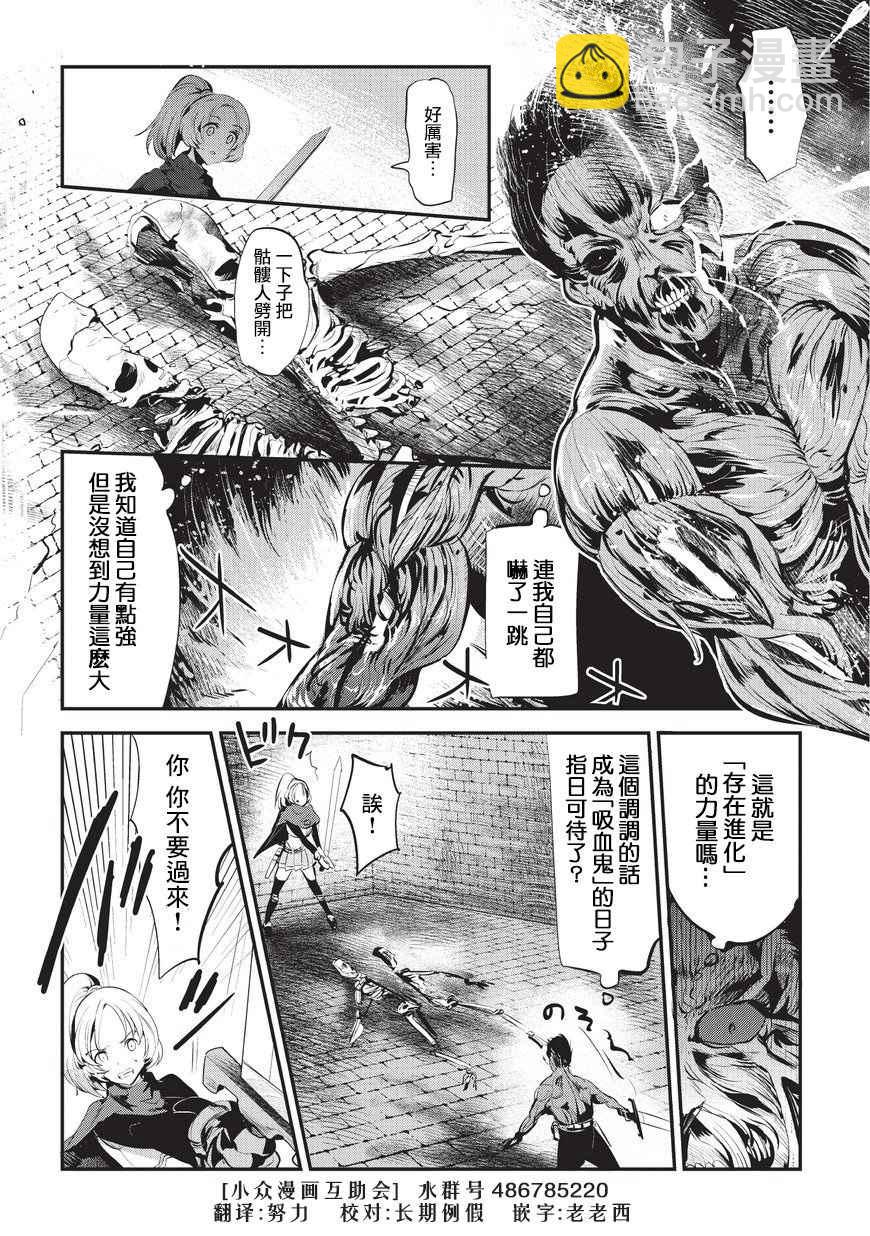第3话 莉娜路巴杰9