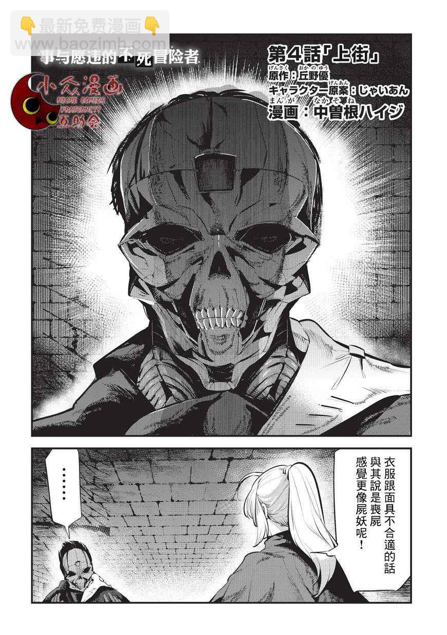 第4话 上街1