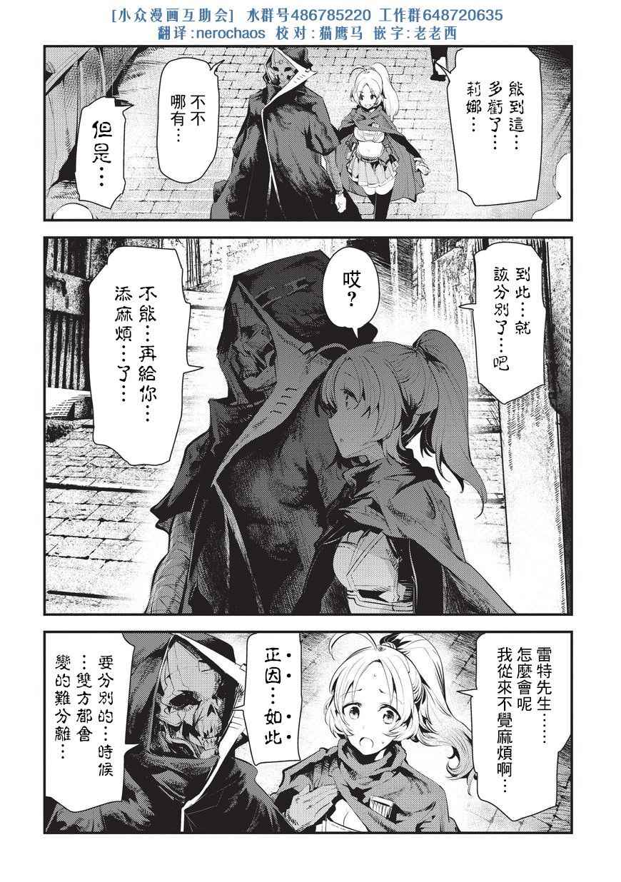 第4话 上街15
