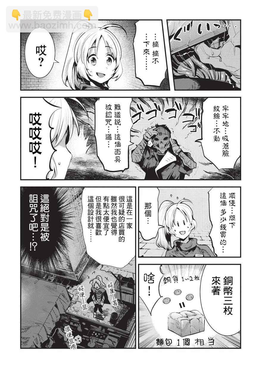 第4话 上街2