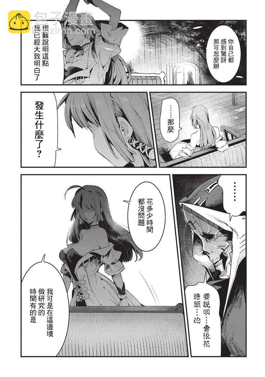 第4话 上街22