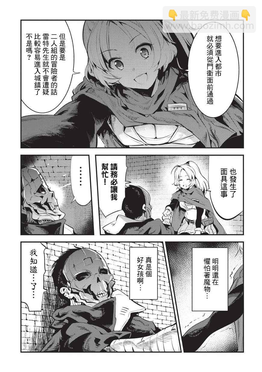 第4话 上街8