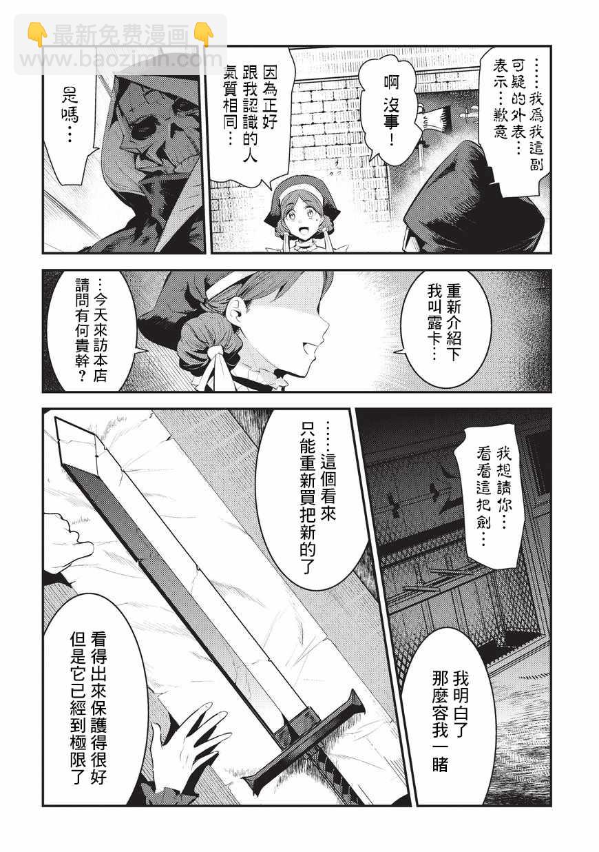 第5话 三叉戟13