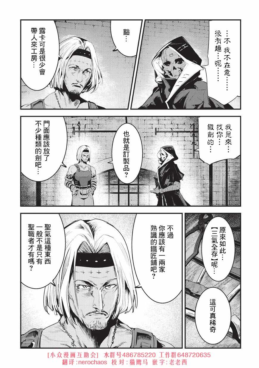 第5话 三叉戟18