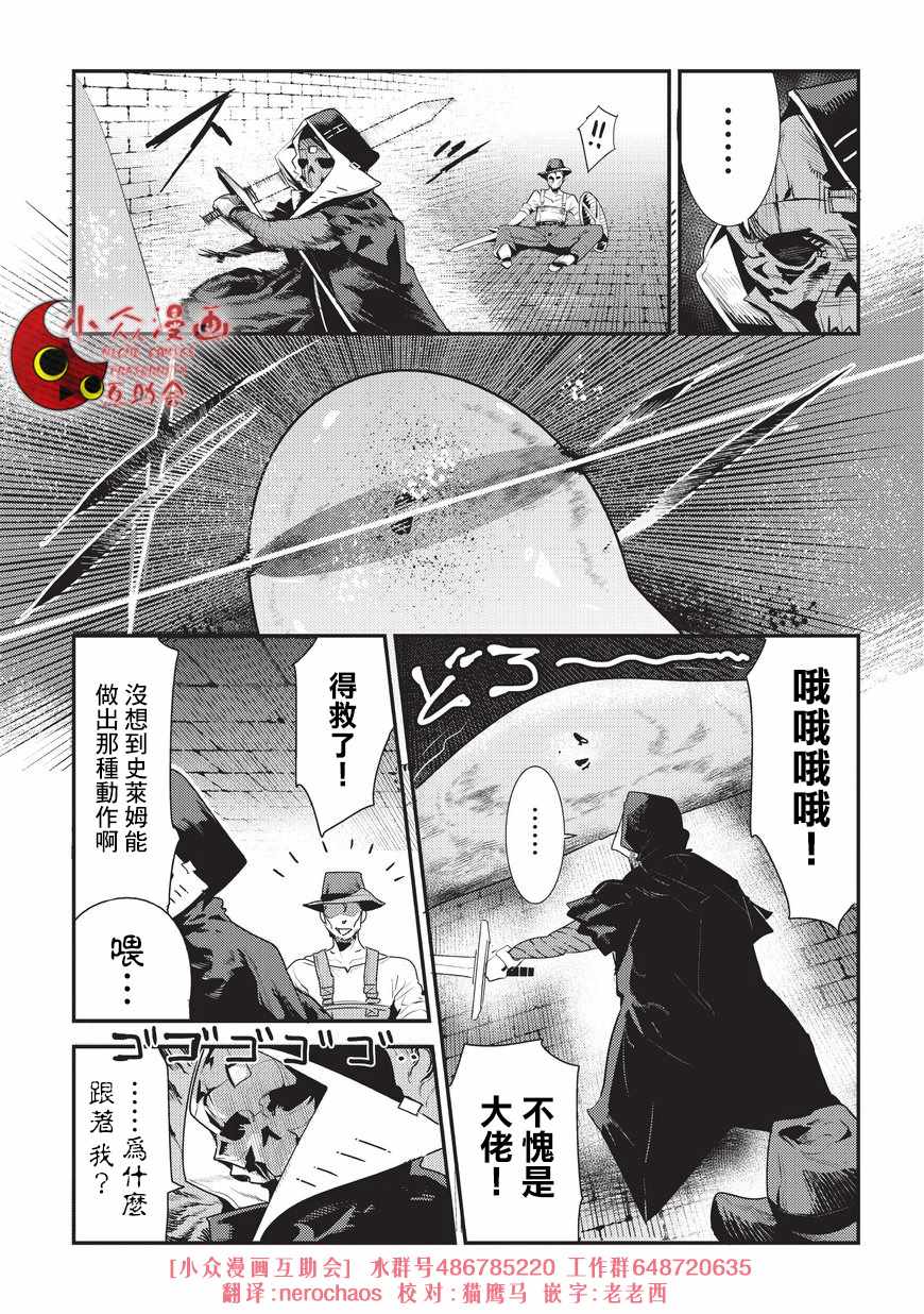 第5话 三叉戟28