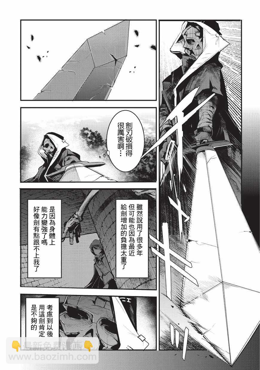 第5话 三叉戟8