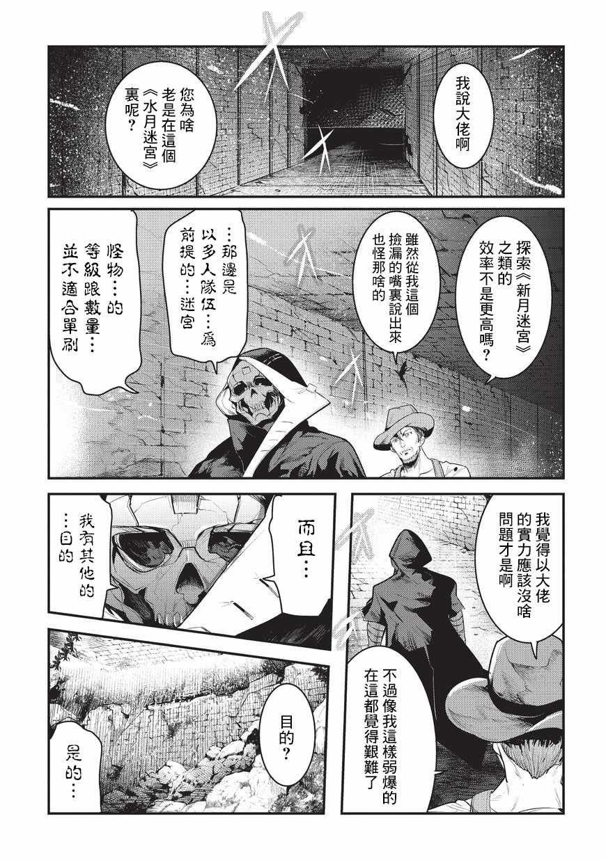 第6话 未踏破区域0