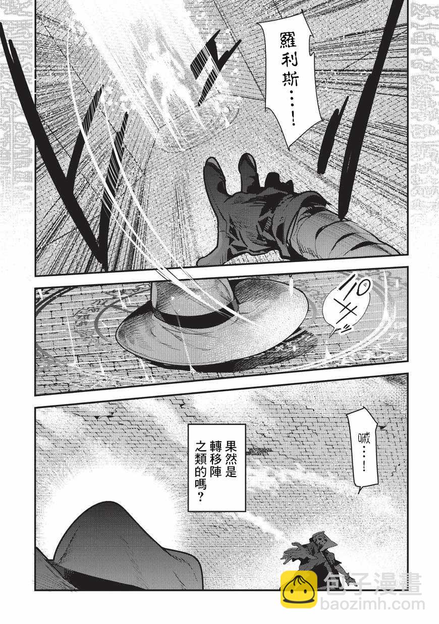 第6话 未踏破区域10