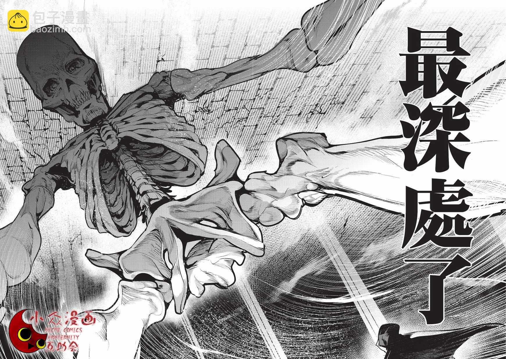 第6话 未踏破区域13
