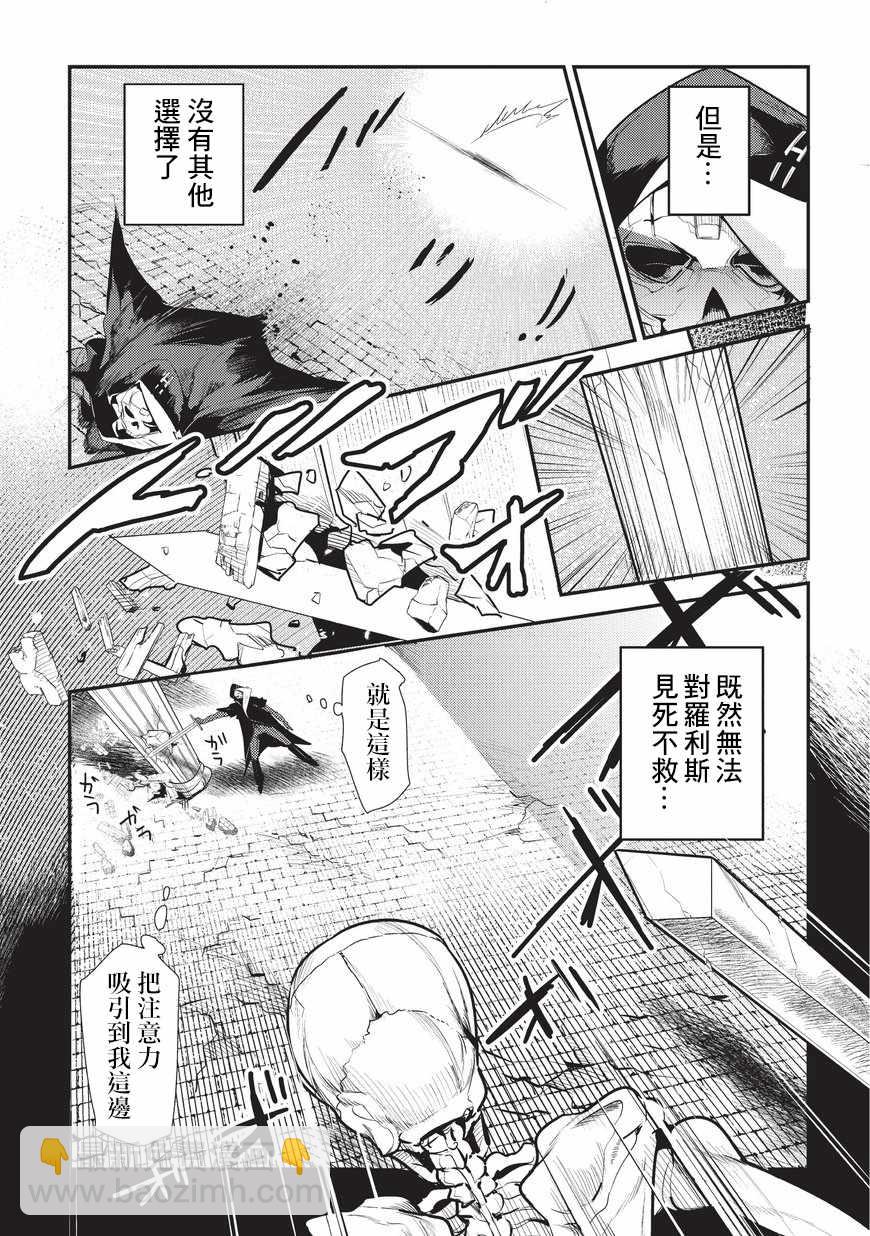第6话 未踏破区域15
