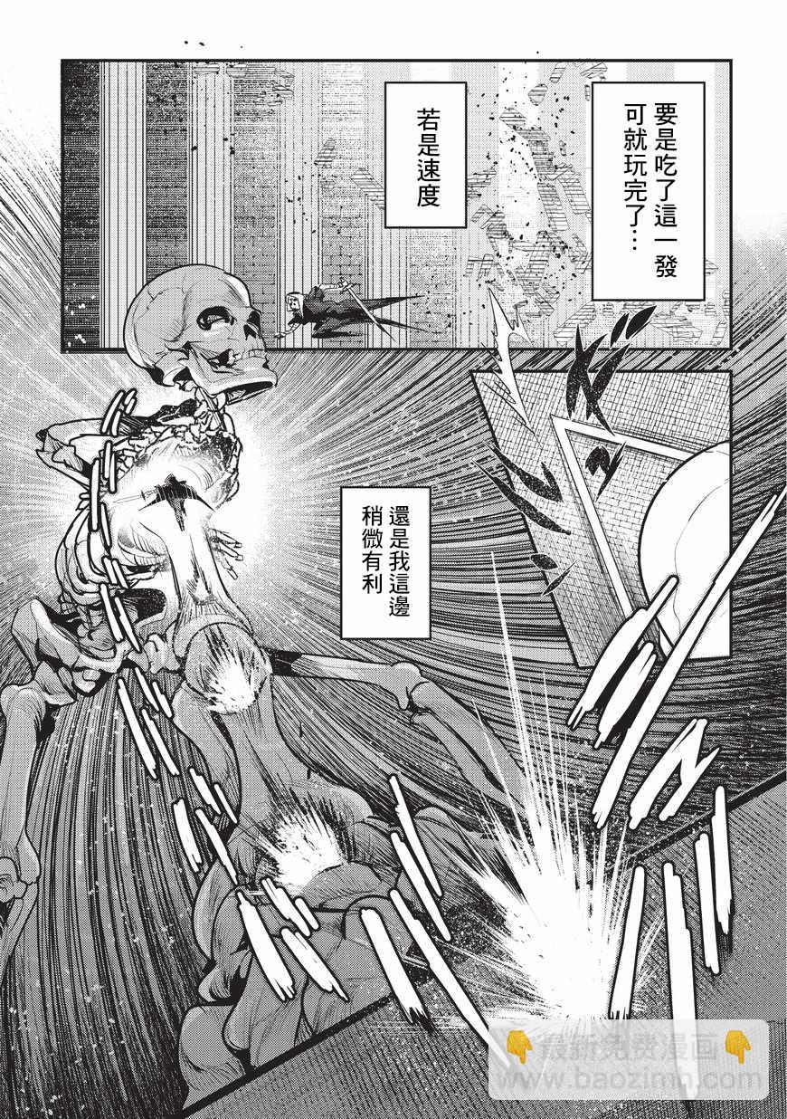 第6话 未踏破区域17