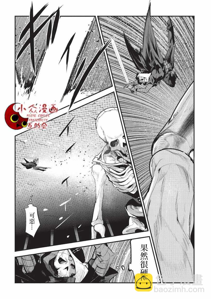 第6话 未踏破区域18