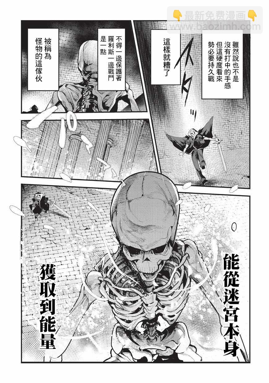 第6话 未踏破区域19