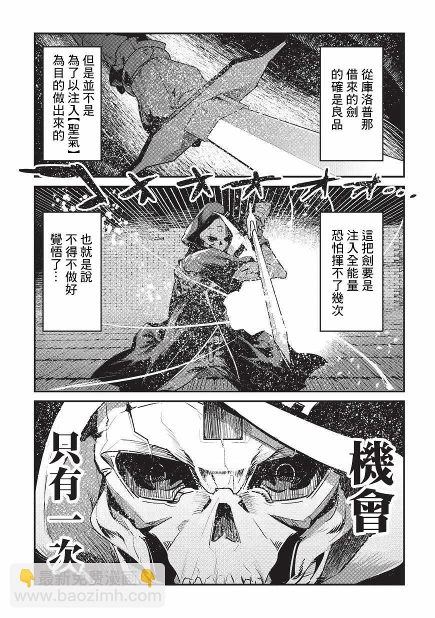 第6话 未踏破区域21