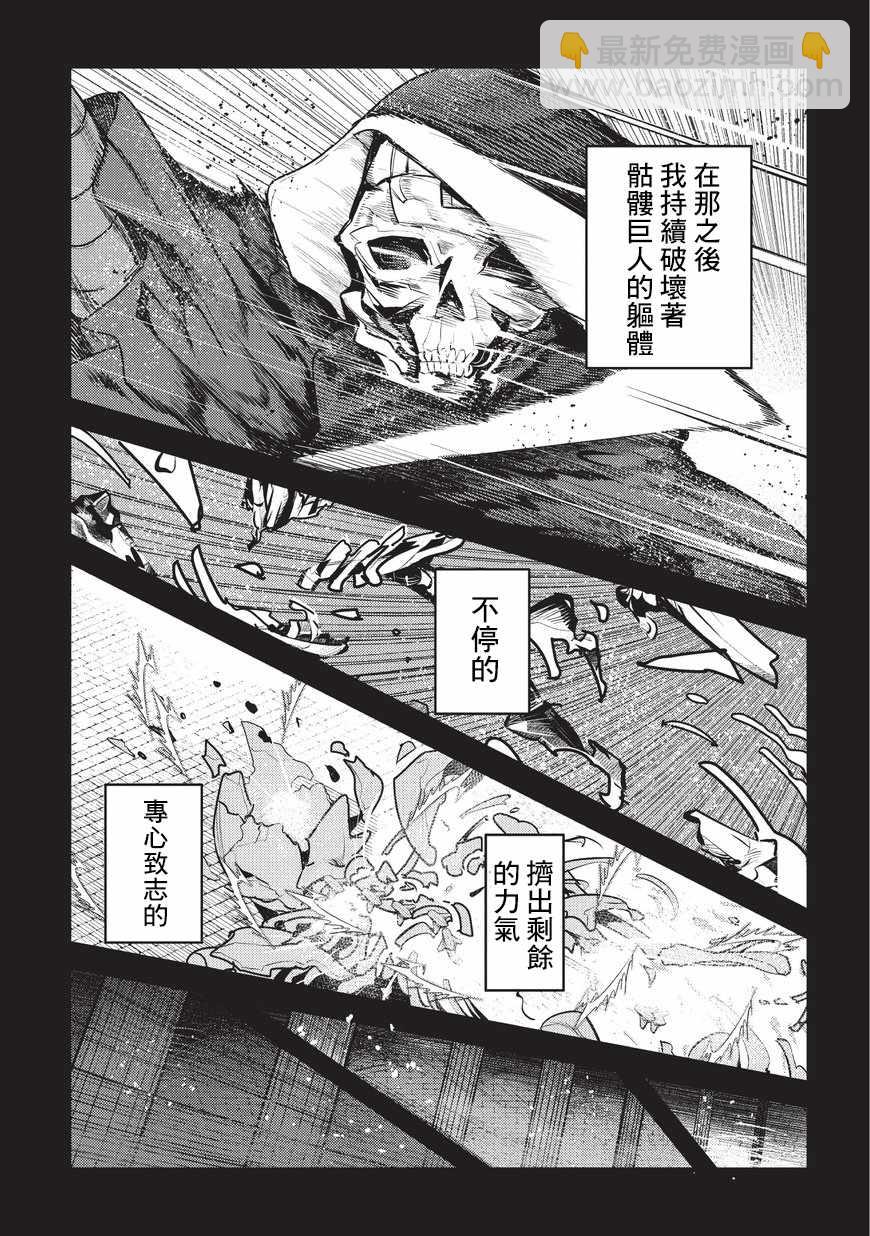 第6话 未踏破区域28