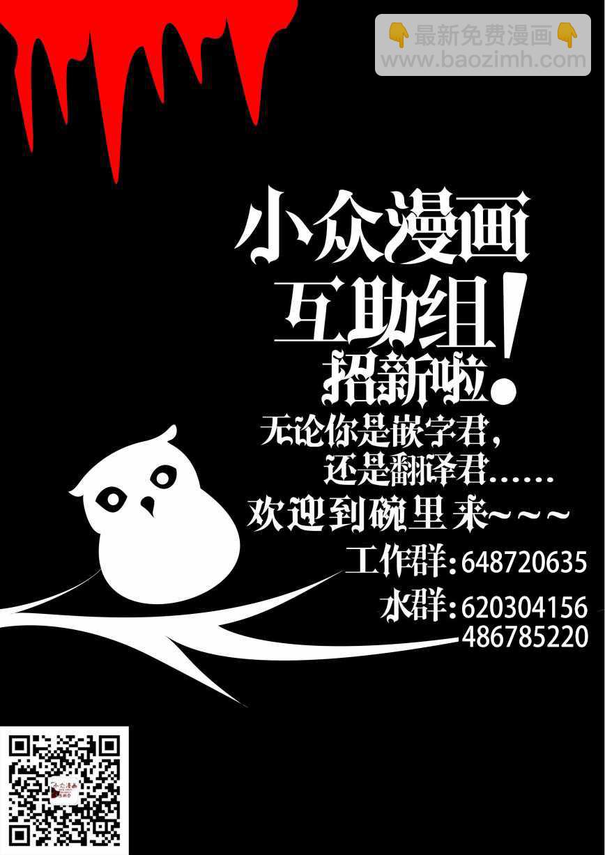 第6话 未踏破区域30