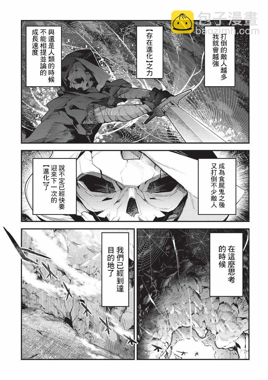 第6话 未踏破区域4