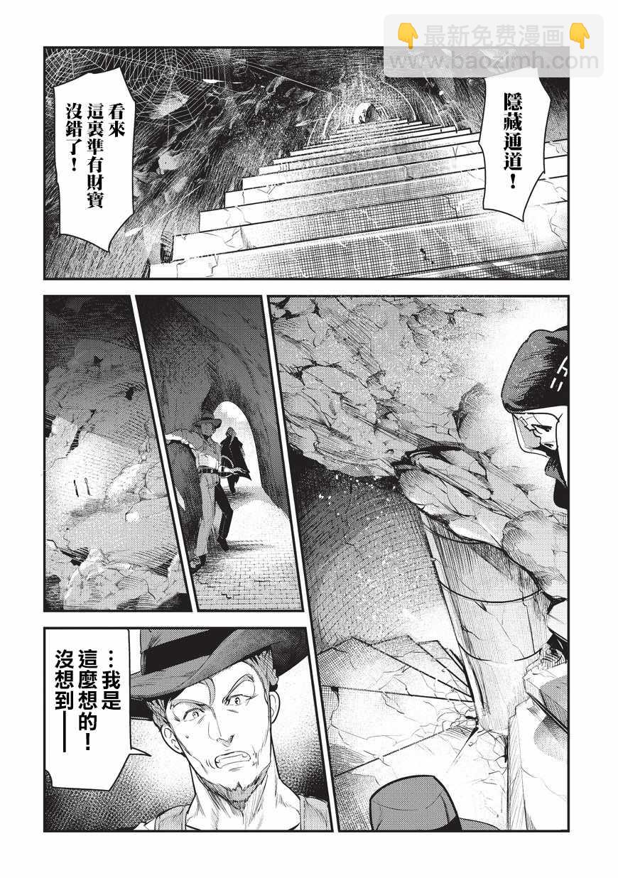 第6话 未踏破区域7