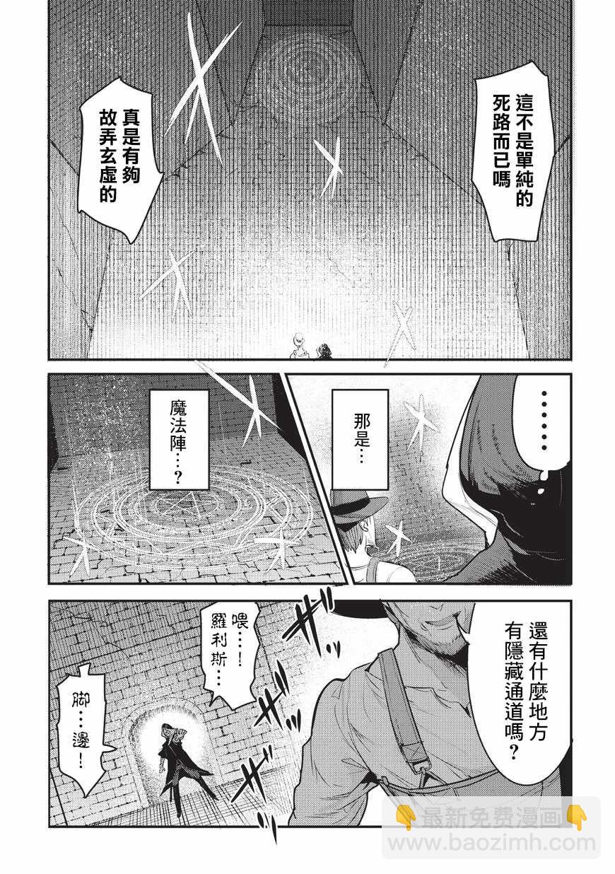 第6话 未踏破区域8