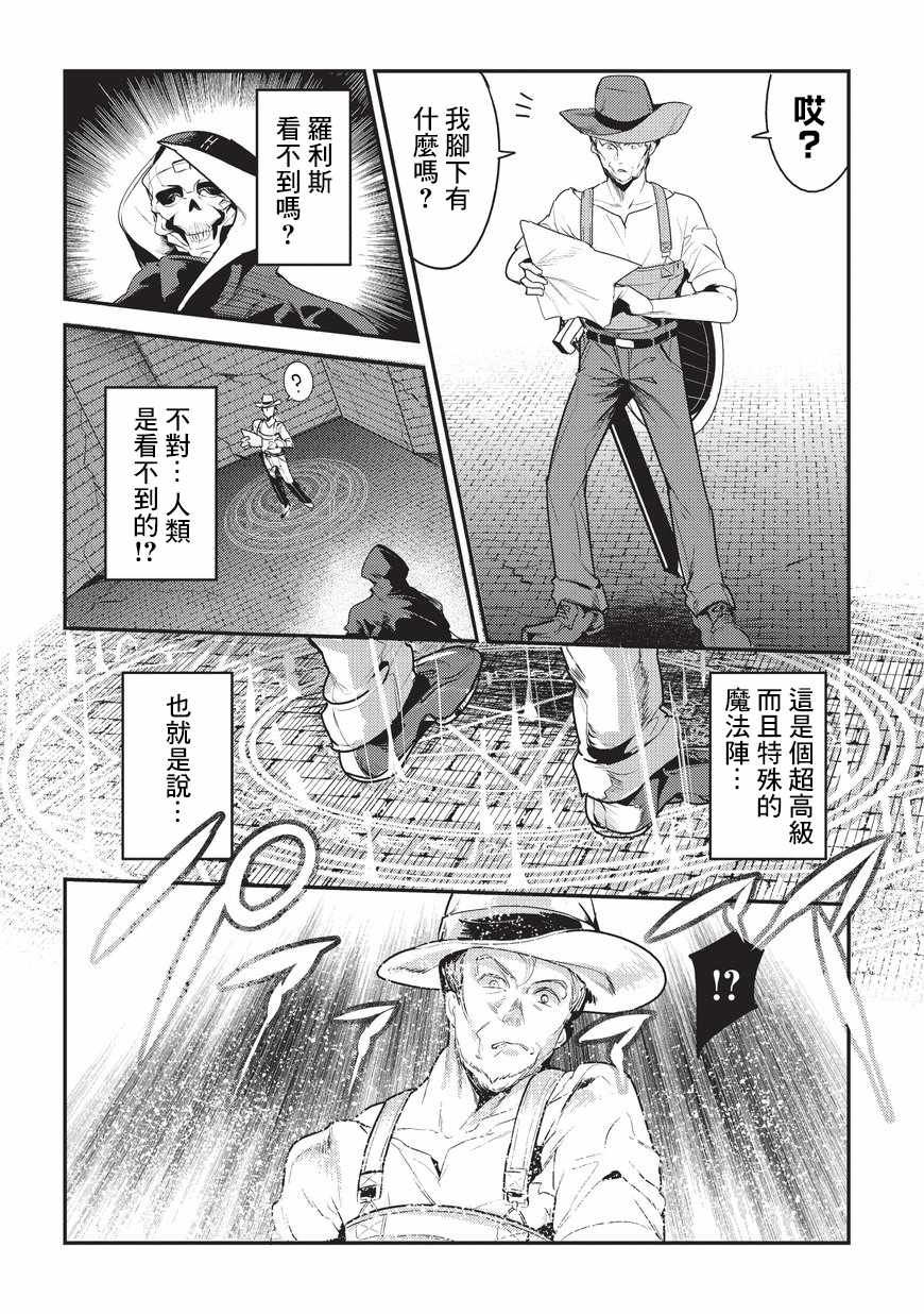 第6话 未踏破区域9