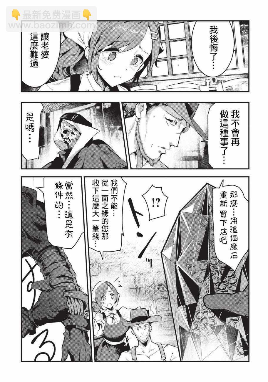 第7话 冲动10