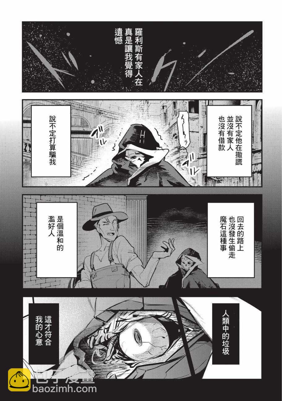 第7话 冲动16