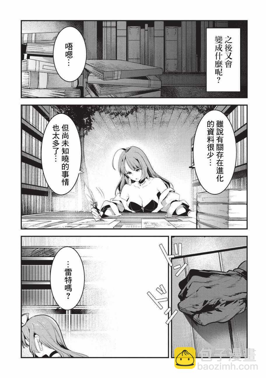 第7话 冲动22