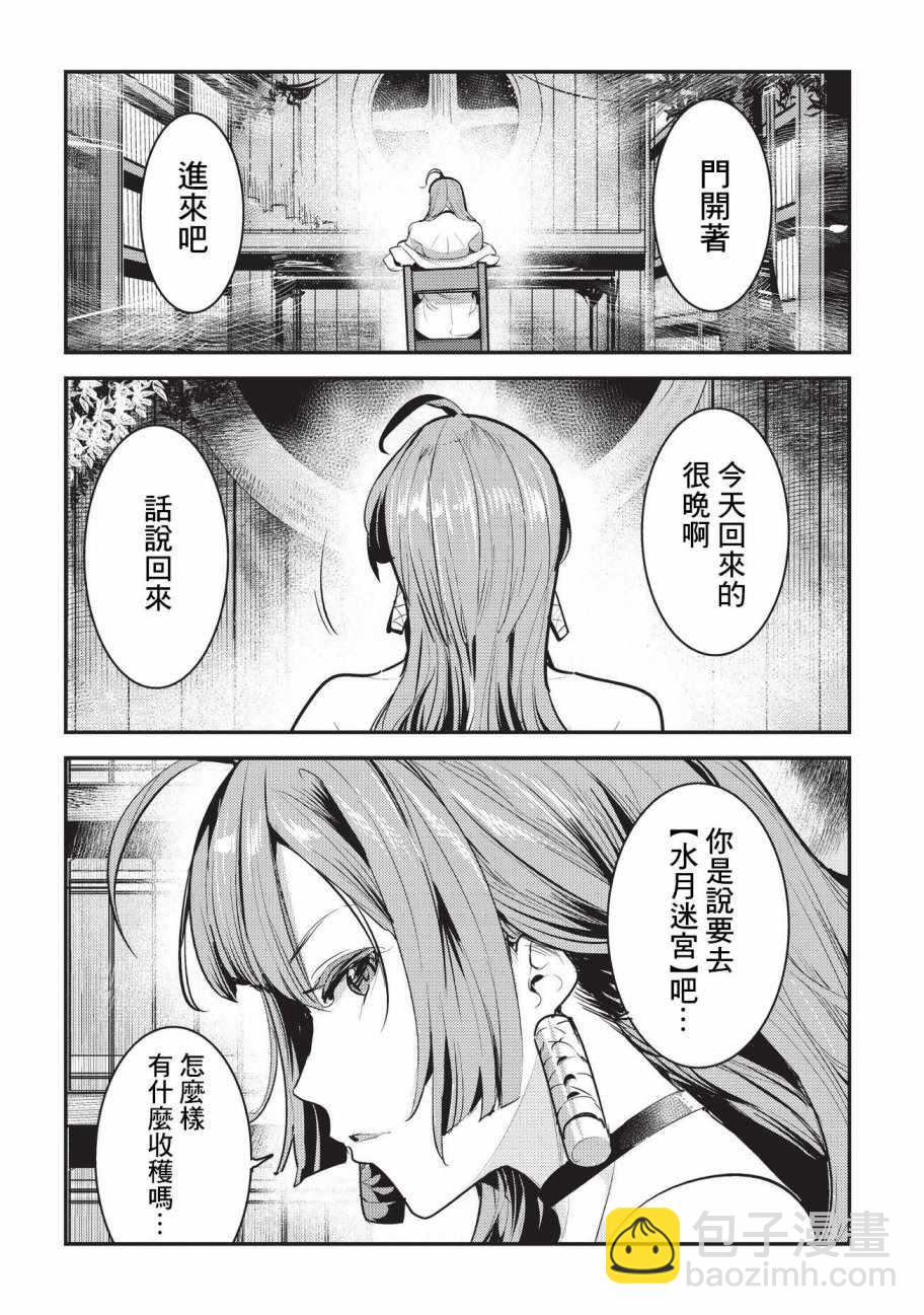 第7话 冲动23