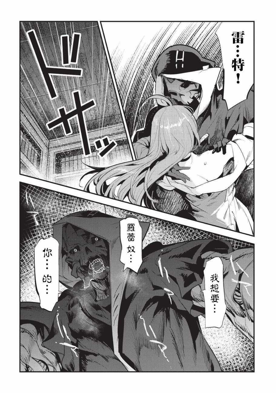第7话 冲动27