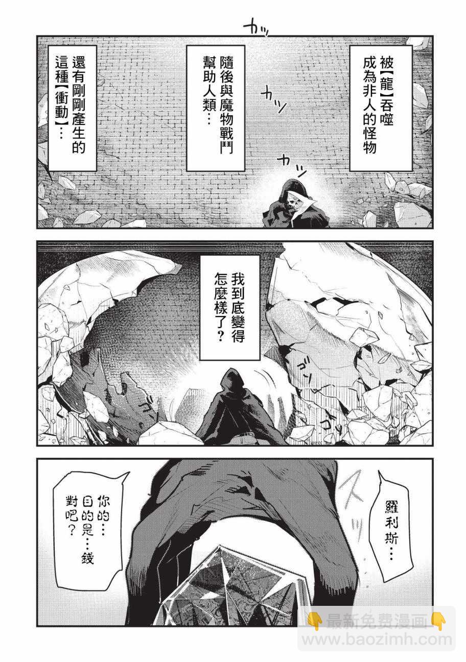 第7话 冲动4