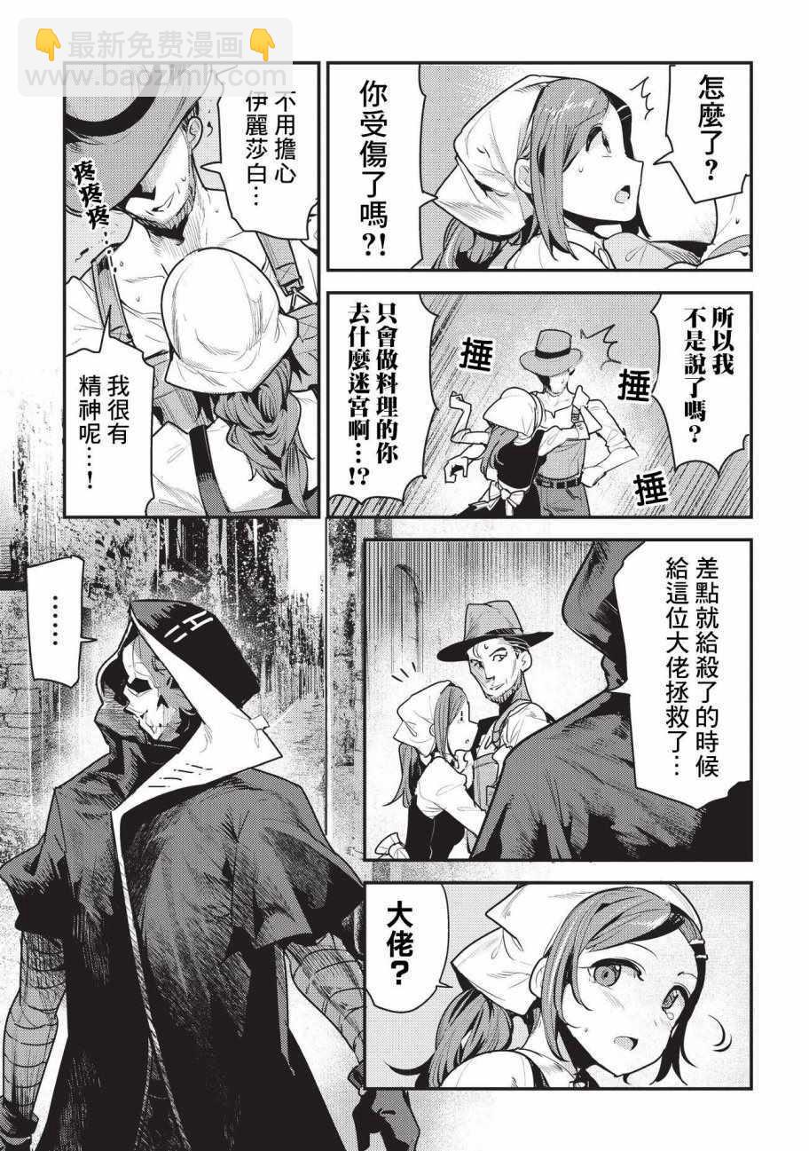 第7话 冲动8