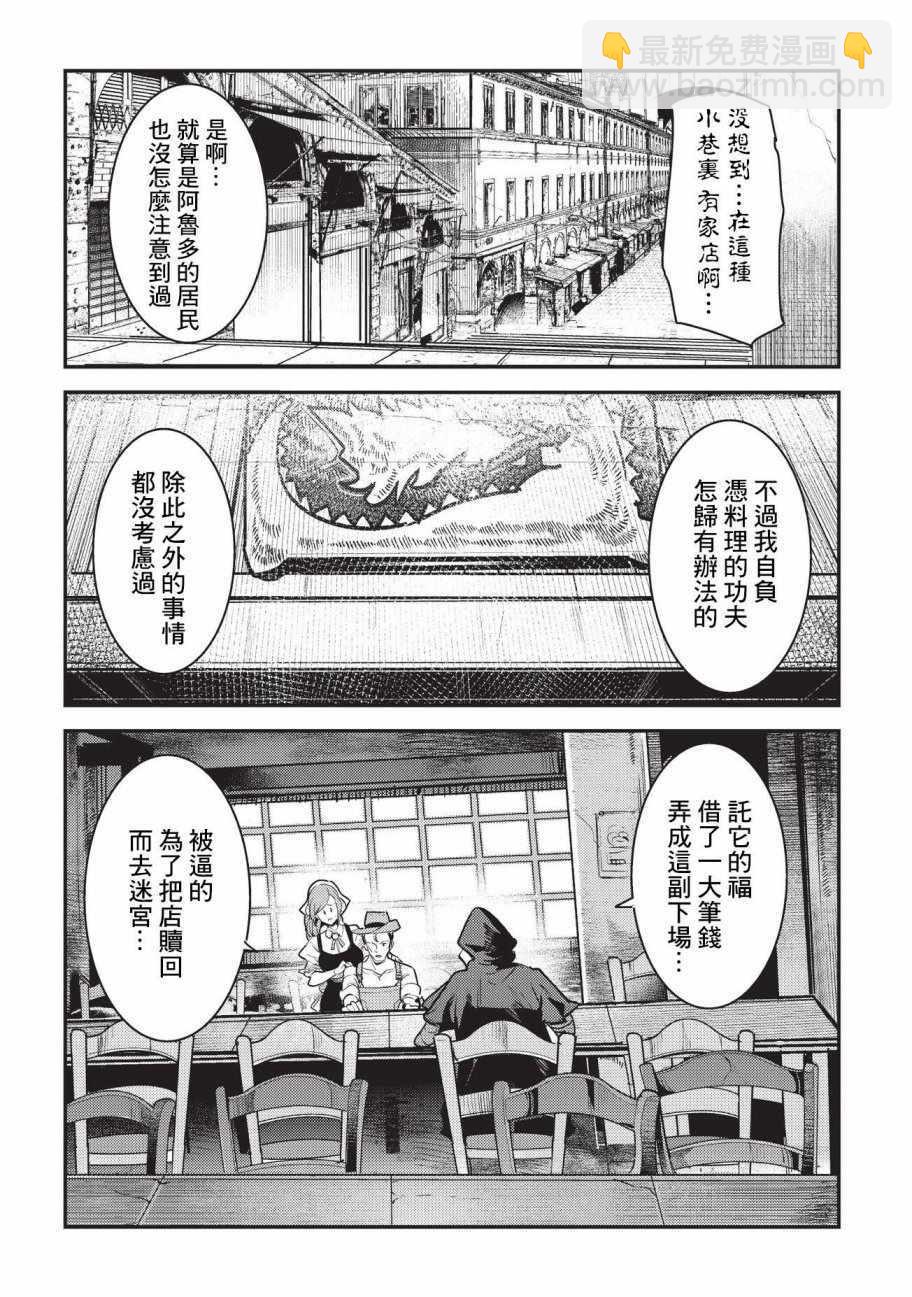 第7话 冲动9