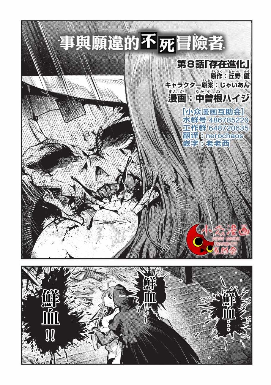 第8话 存在进化0