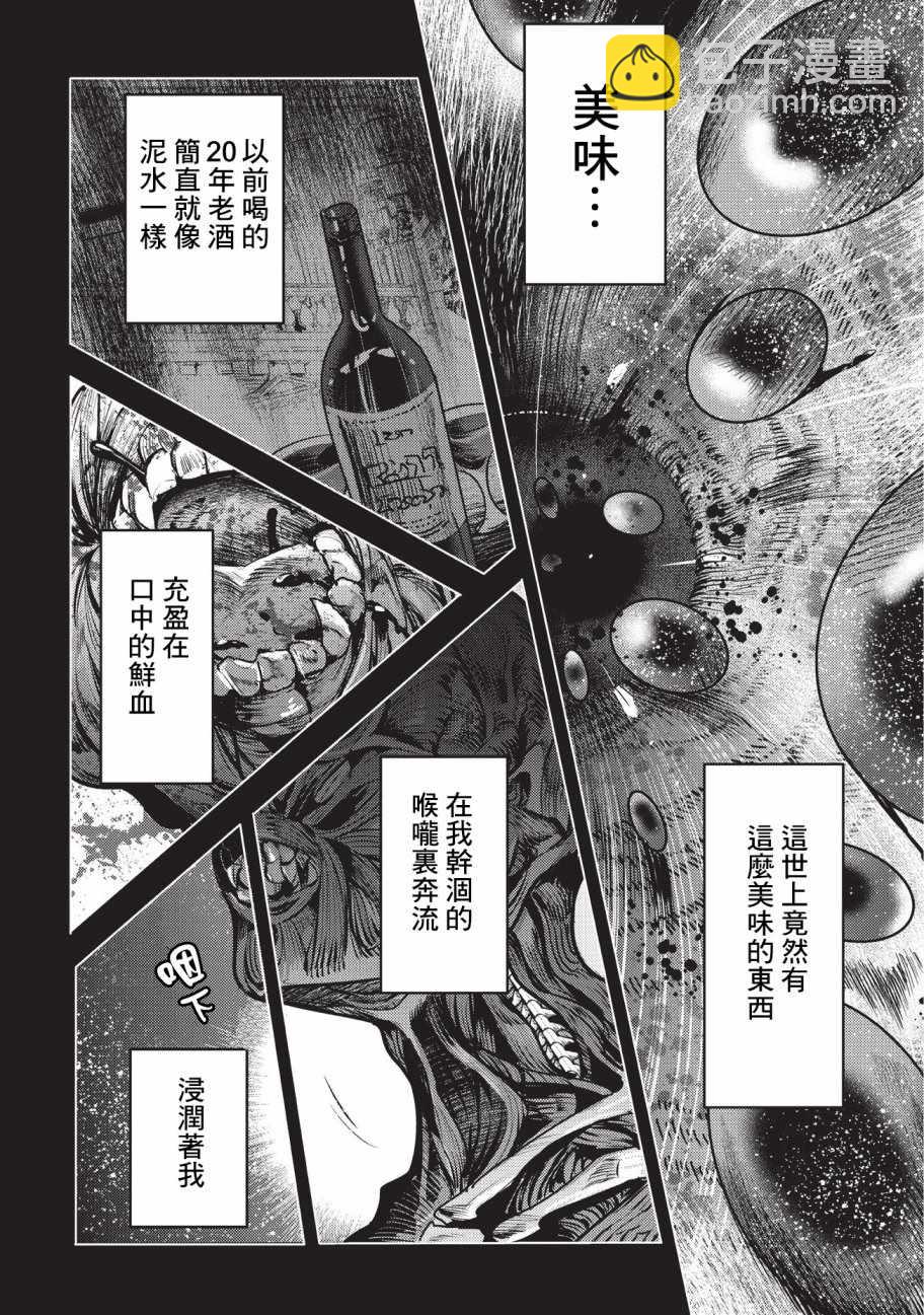 第8话 存在进化1