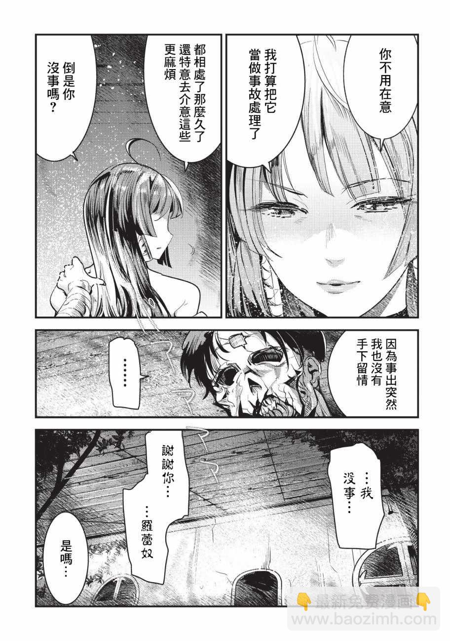 第8话 存在进化12