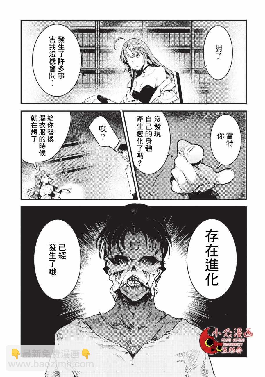 第8话 存在进化14