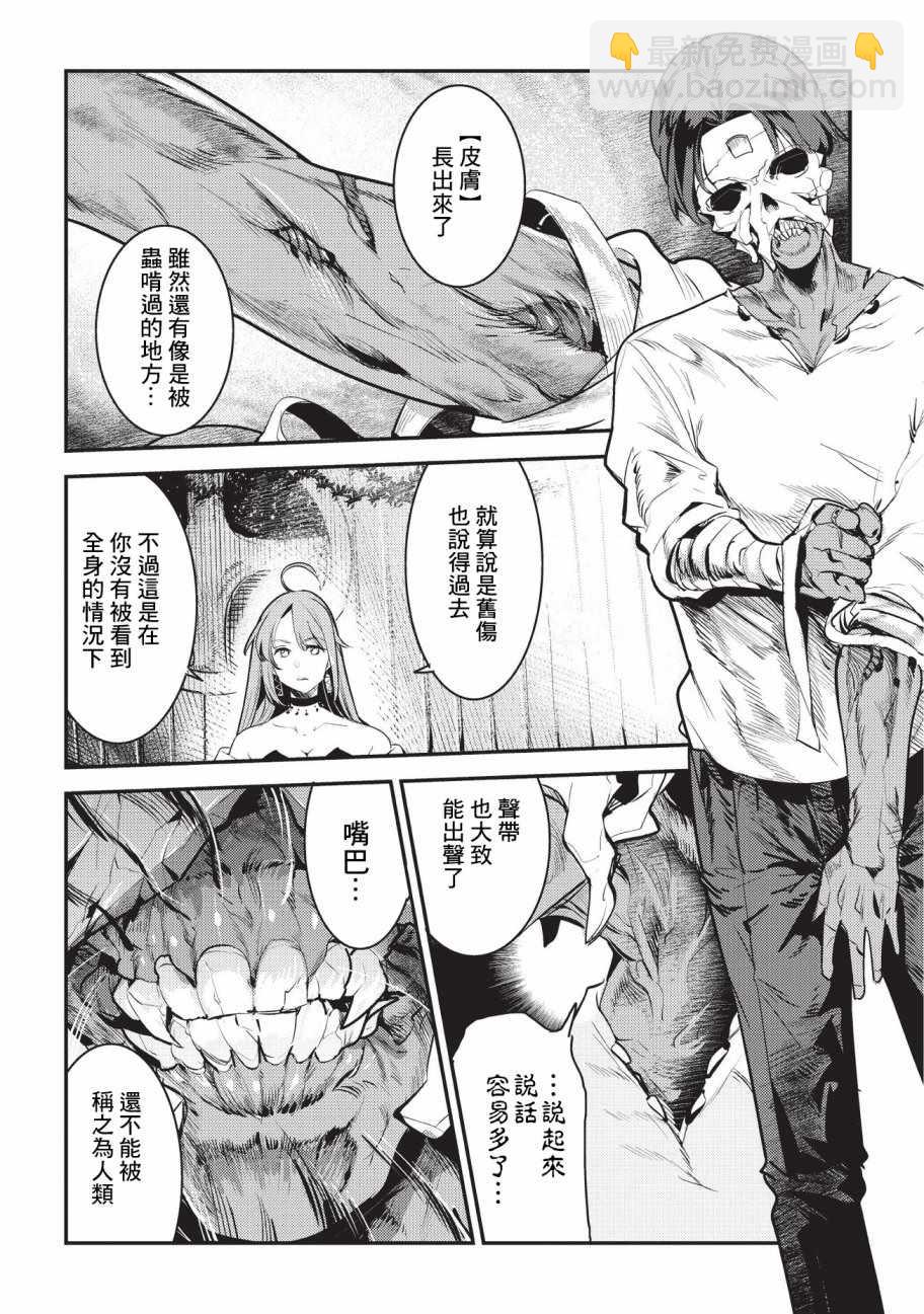 第8话 存在进化15