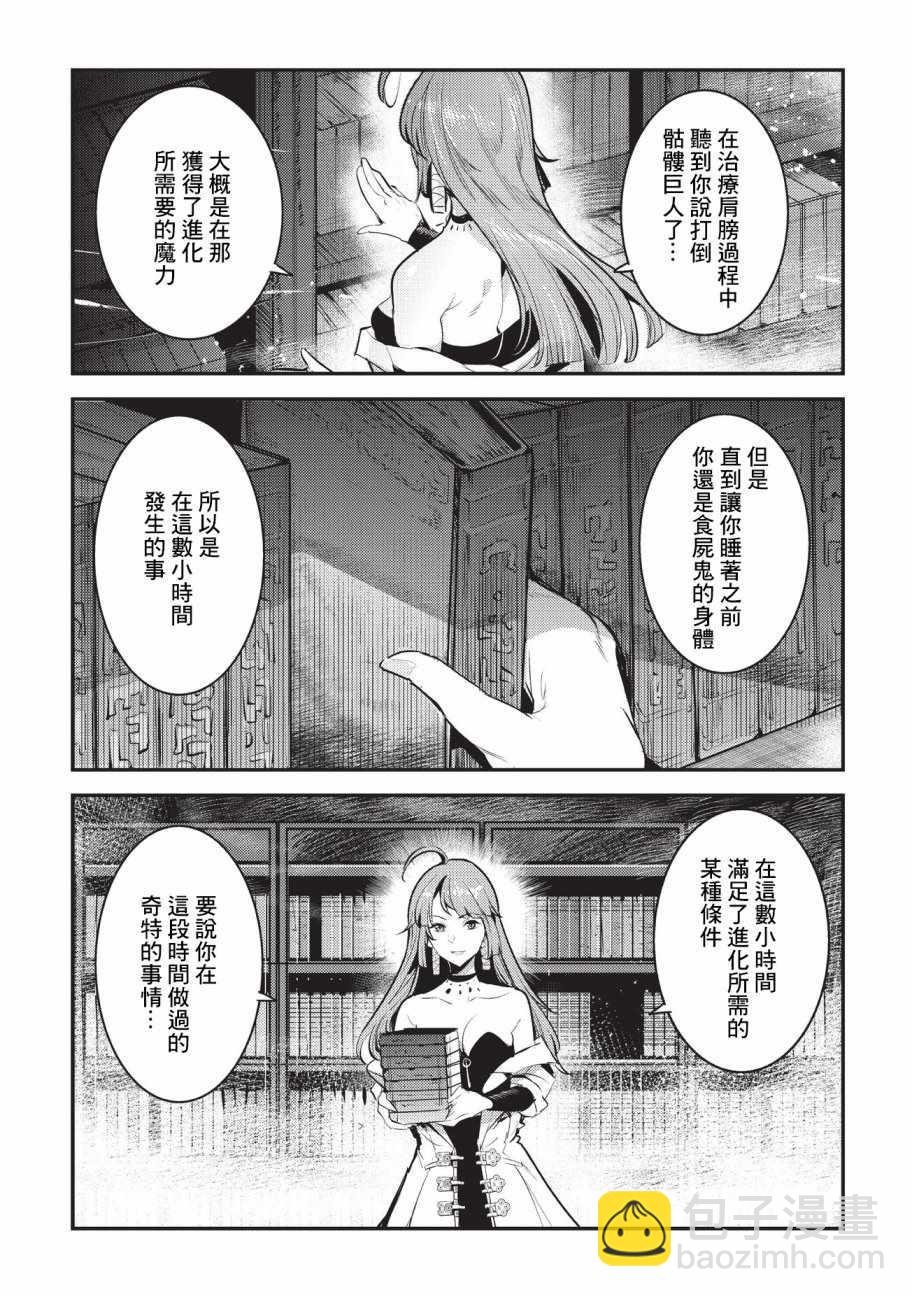 第8话 存在进化16