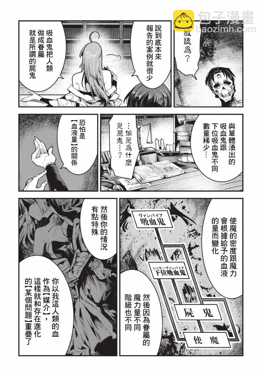 第8话 存在进化19