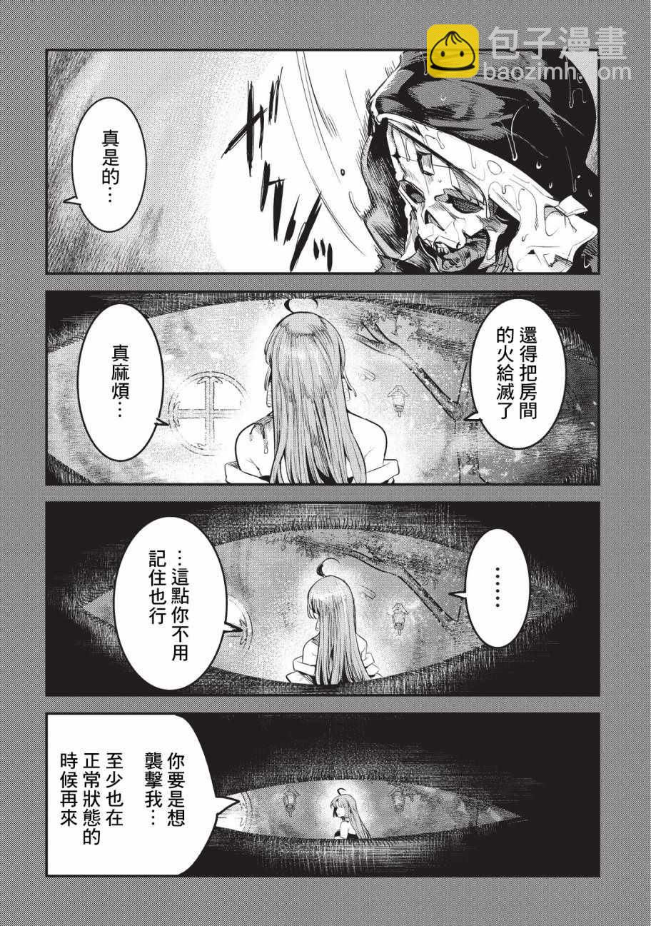 第8话 存在进化7