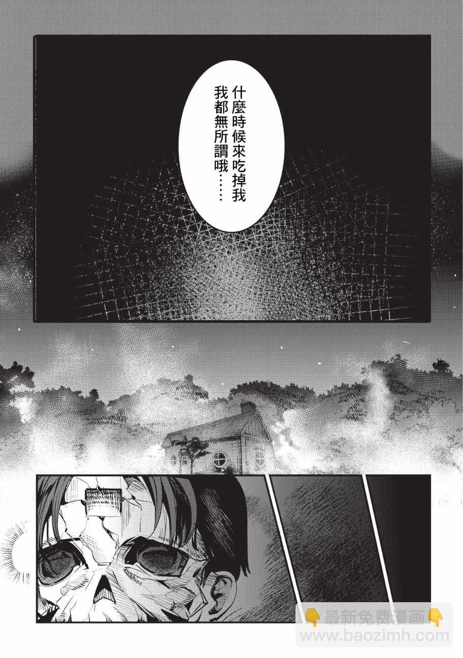 第8话 存在进化8