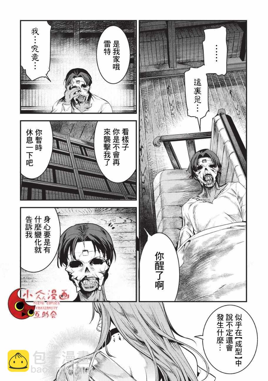 第8话 存在进化9