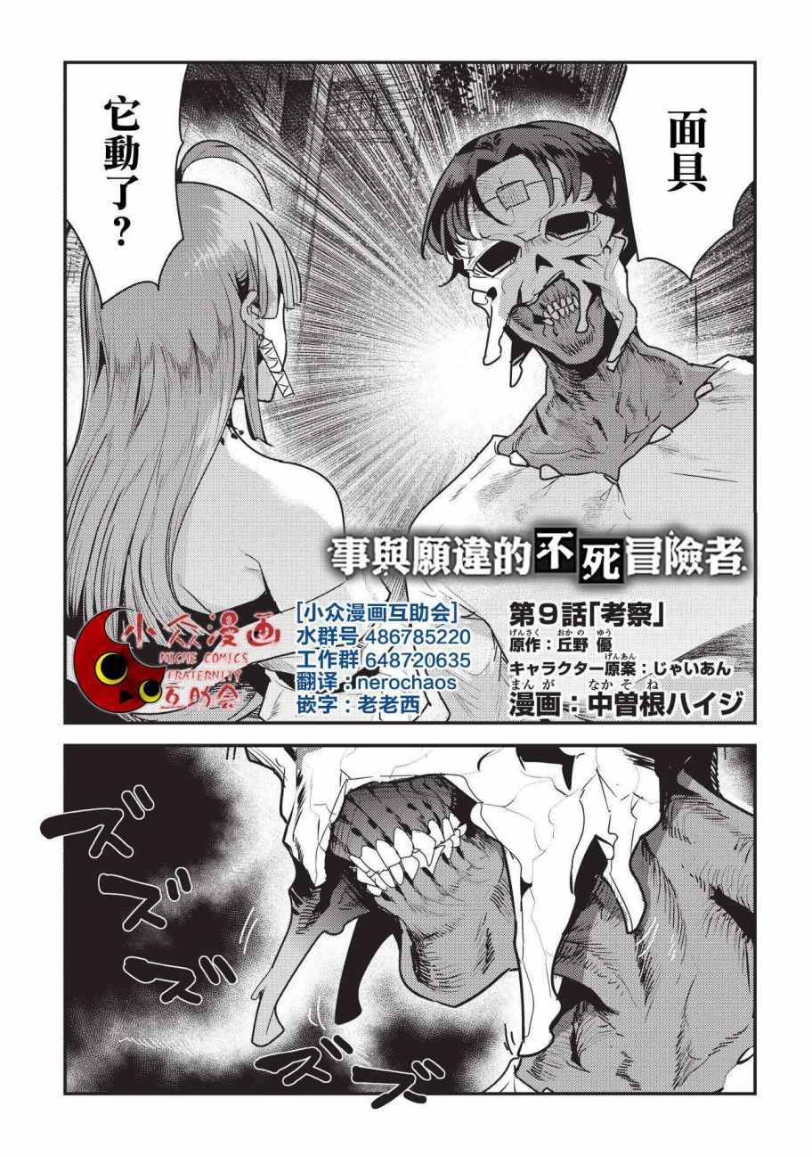 第9话 考察0