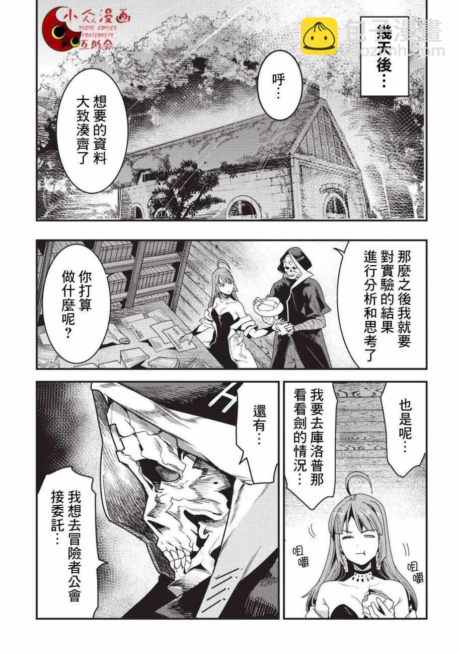 第9话 考察10