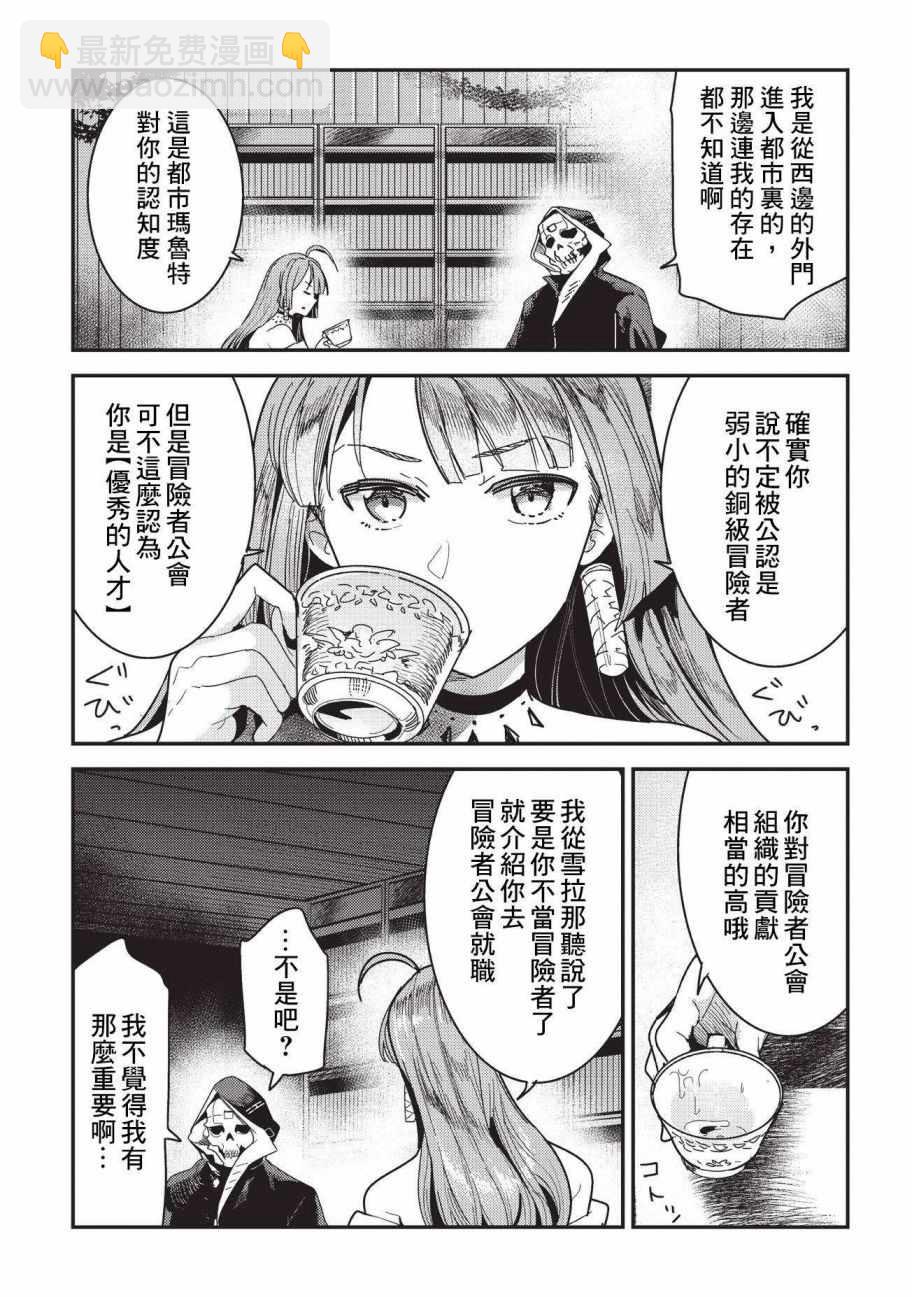第9话 考察12
