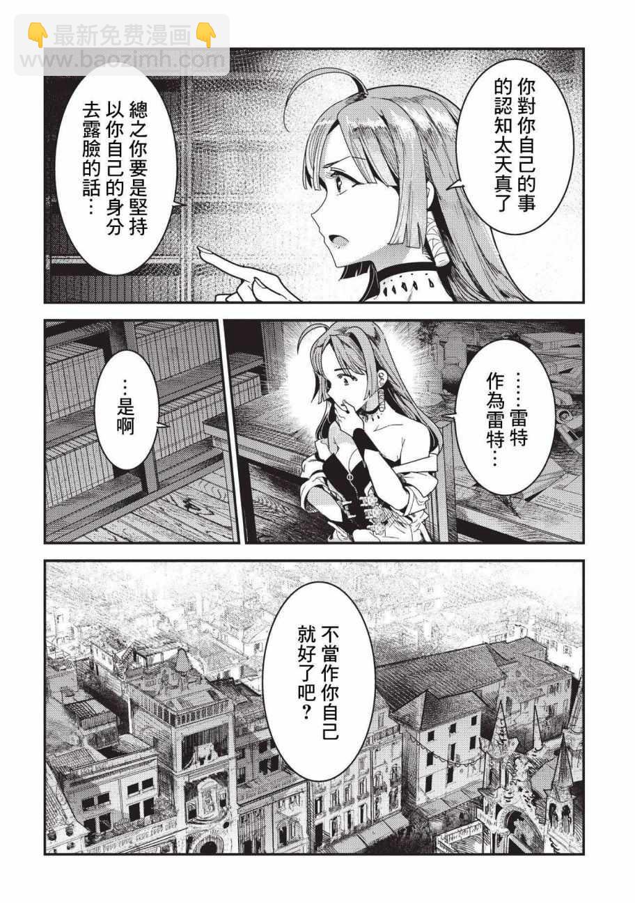 第9话 考察13