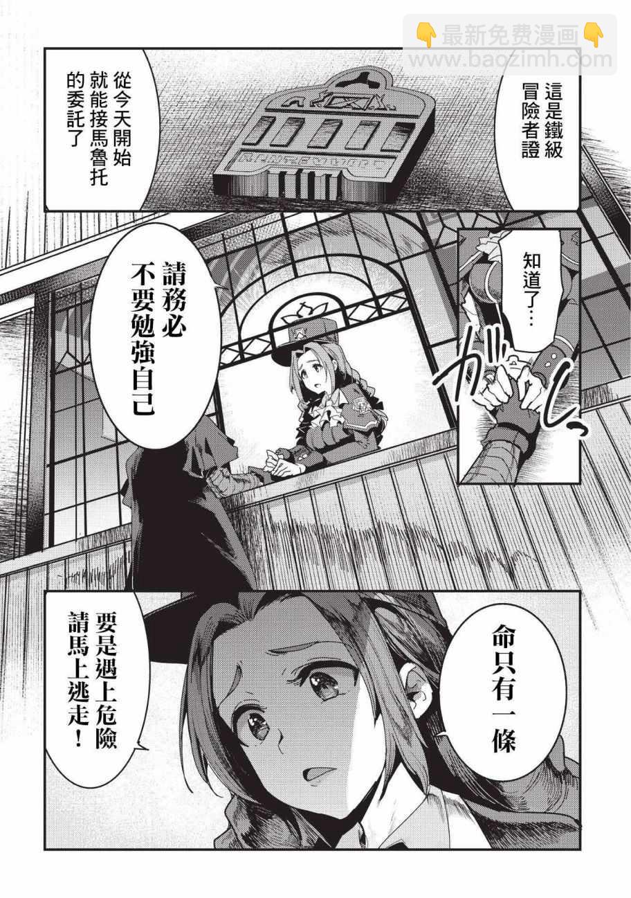 第9话 考察19