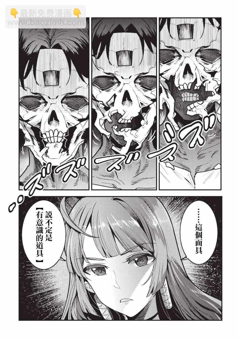 第9话 考察2