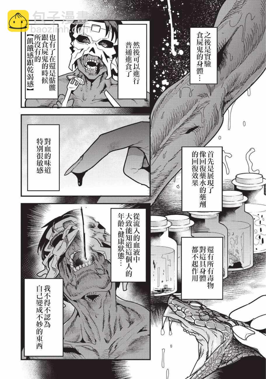 第9话 考察8